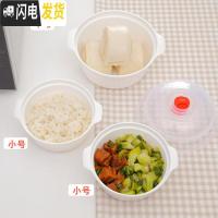 三维工匠微波炉专用热饭饭盒家用圆形塑料带盖可高温可加热微波炉碗泡面碗 中号1个