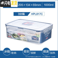 三维工匠旗舰店塑料保鲜盒长方形分隔密封家用饭盒微波炉冰箱便当 长方形[1000]三分隔