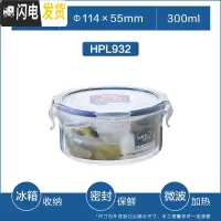 三维工匠旗舰店塑料保鲜盒长方形分隔密封家用饭盒微波炉冰箱便当 圆形[300]