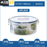 三维工匠旗舰店塑料保鲜盒长方形分隔密封家用饭盒微波炉冰箱便当 圆形[600]