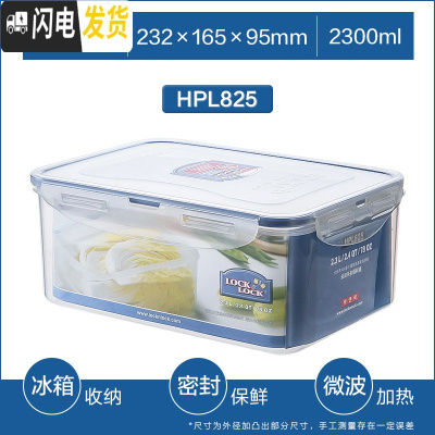 三维工匠旗舰店塑料保鲜盒长方形分隔密封家用饭盒微波炉冰箱便当 长方形[2300]