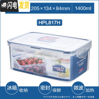 三维工匠旗舰店塑料保鲜盒长方形分隔密封家用饭盒微波炉冰箱便当 长方形[1400]