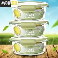 三维工匠高硼硅保鲜盒3件套装微波炉专用饭盒 玻璃保鲜盒冰箱密封碗便当盒 北欧绿圆1050三件套