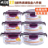 三维工匠耐热玻璃饭盒 带盖密封碗保鲜盒微波炉烤箱多件套装便 紫圆950+正800+圆620+正520+圆400+正320