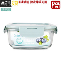 三维工匠上班族玻璃饭盒微波炉专用便当盒女收纳保鲜盒带盖密封碗套装 北欧蓝750