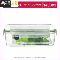 三维工匠旗舰店保鲜盒塑料水果密封带饭微波炉饭盒食品收纳盒套装 1400长方形[绿色]