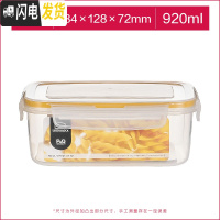三维工匠旗舰店保鲜盒塑料水果密封带饭微波炉饭盒食品收纳盒套装 920长方形[黄色]
