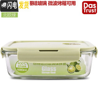 三维工匠上班族玻璃饭盒微波炉专用便当盒女收纳保鲜盒带盖密封碗套装 北欧绿长1000