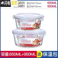 三维工匠旗舰店便当盒微波炉饭盒耐热玻璃碗密封收纳盒冰箱保鲜盒 圆650+圆950