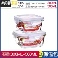 三维工匠旗舰店便当盒微波炉饭盒耐热玻璃碗密封收纳盒冰箱保鲜盒 正300+正500