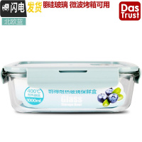 三维工匠上班族玻璃饭盒微波炉专用便当盒女收纳保鲜盒带盖密封碗套装 北欧蓝长1000