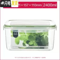 三维工匠旗舰店保鲜盒塑料水果密封带饭微波炉饭盒食品收纳盒套装 2400长方形[绿色]