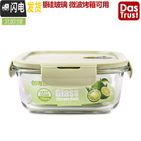 三维工匠上班族玻璃饭盒微波炉专用便当盒女收纳保鲜盒带盖密封碗套装 北欧绿750