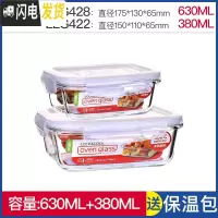 三维工匠旗舰店便当盒微波炉饭盒耐热玻璃碗密封收纳盒冰箱保鲜盒 长630+380