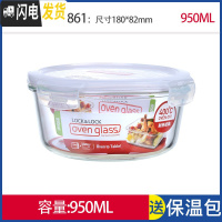 三维工匠旗舰店便当盒微波炉饭盒耐热玻璃碗密封收纳盒冰箱保鲜盒 圆950