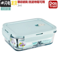 三维工匠上班族玻璃饭盒微波炉专用便当盒女收纳保鲜盒带盖密封碗套装 北欧蓝三隔长860