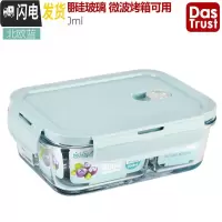 三维工匠上班族玻璃饭盒微波炉专用便当盒女收纳保鲜盒带盖密封碗套装 北欧蓝三隔长860