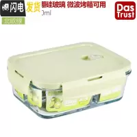 三维工匠上班族玻璃饭盒微波炉专用便当盒女收纳保鲜盒带盖密封碗套装 北欧绿三隔长860