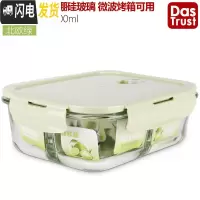 三维工匠上班族玻璃饭盒微波炉专用便当盒女收纳保鲜盒带盖密封碗套装 北欧绿三隔长1000