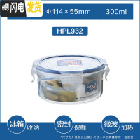 三维工匠旗舰店保鲜盒塑料水果密封带饭微波炉饭盒食品收纳盒套装 经典款-圆形[300]