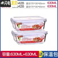 三维工匠旗舰店便当盒微波炉饭盒耐热玻璃碗密封收纳盒冰箱保鲜盒 长630+长630