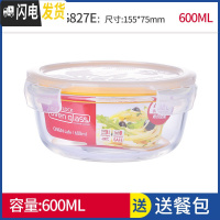 三维工匠旗舰店便当盒微波炉饭盒耐热玻璃碗密封收纳盒冰箱保鲜盒 600