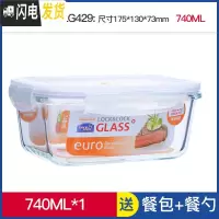三维工匠旗舰店微波炉加热饭盒专用带饭玻璃碗保鲜盒上班族便当盒 长740