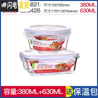 三维工匠旗舰店便当盒微波炉饭盒耐热玻璃碗密封收纳盒冰箱保鲜盒 圆380+长630