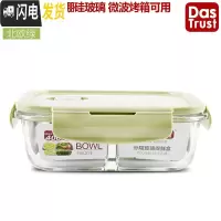 三维工匠上班族玻璃饭盒微波炉专用便当盒女收纳保鲜盒带盖密封碗套装 北欧绿分隔680