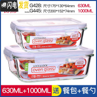 三维工匠旗舰店微波炉加热饭盒专用带饭玻璃碗保鲜盒上班族便当盒 长1000+长630