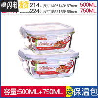 三维工匠旗舰店便当盒微波炉饭盒耐热玻璃碗密封收纳盒冰箱保鲜盒 正500+正750