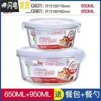 三维工匠旗舰店微波炉加热饭盒专用带饭玻璃碗保鲜盒上班族便当盒 圆950+圆650