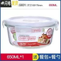 三维工匠旗舰店微波炉加热饭盒专用带饭玻璃碗保鲜盒上班族便当盒 圆650