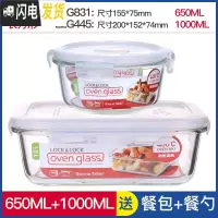 三维工匠旗舰店微波炉加热饭盒专用带饭玻璃碗保鲜盒上班族便当盒 长1000+圆650
