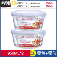 三维工匠旗舰店微波炉加热饭盒专用带饭玻璃碗保鲜盒上班族便当盒 圆950+圆950