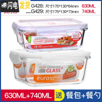 三维工匠旗舰店微波炉加热饭盒专用带饭玻璃碗保鲜盒上班族便当盒 长740+长630