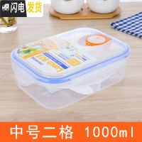 三维工匠饭盒微波炉加热便当盒学生成人塑料餐盒保鲜盒食堂简约分格隔带盖 中号蓝色(1000)
