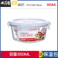 三维工匠旗舰店便当盒微波炉饭盒耐热玻璃碗密封收纳盒冰箱保鲜盒 圆650