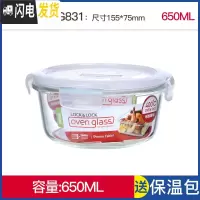 三维工匠旗舰店便当盒微波炉饭盒耐热玻璃碗密封收纳盒冰箱保鲜盒 圆650