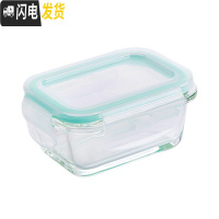 三维工匠玻璃饭盒透明冰箱食品保鲜盒微波炉上班族小号便当盒密封盒 长方形-280
