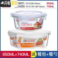 三维工匠旗舰店微波炉加热饭盒专用带饭玻璃碗保鲜盒上班族便当盒 长740+圆650