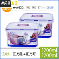 三维工匠塑料保鲜盒2件套家用微波炉饭盒大容量密封盒便当盒 1200*2