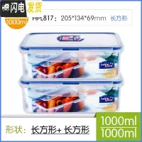 三维工匠塑料保鲜盒2件套家用微波炉饭盒大容量密封盒便当盒 1000*2