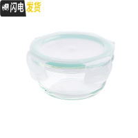 三维工匠玻璃饭盒透明冰箱食品保鲜盒微波炉上班族小号便当盒密封盒 圆形-300
