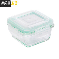 三维工匠玻璃饭盒透明冰箱食品保鲜盒微波炉上班族小号便当盒密封盒 正方形-200
