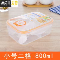 三维工匠饭盒微波炉加热便当盒学生成人塑料餐盒保鲜盒食堂简约分格隔带盖 小号橙色(800)