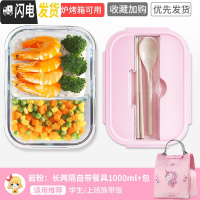 三维工匠儿童带饭饭盒小学生餐盒防烫分隔型日式便当盒可微波炉加热上班族 [玻璃款两分隔]1000送独角兽包[微波专用]