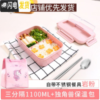 三维工匠儿童带饭饭盒小学生餐盒防烫分隔型日式便当盒可微波炉加热上班族 [不锈钢餐具岩粉]麦香饭盒送独角兽包