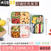 三维工匠儿童带饭饭盒小学生餐盒防烫分隔型日式便当盒可微波炉加热上班族 [粉+绿+蓝]麦香饭盒套装[送朋友送同学]