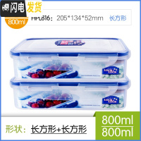 三维工匠塑料保鲜盒2件套家用微波炉饭盒大容量密封盒便当盒 800*2